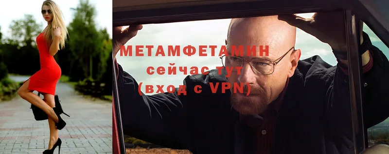 МЕТАМФЕТАМИН пудра  Верхний Уфалей 